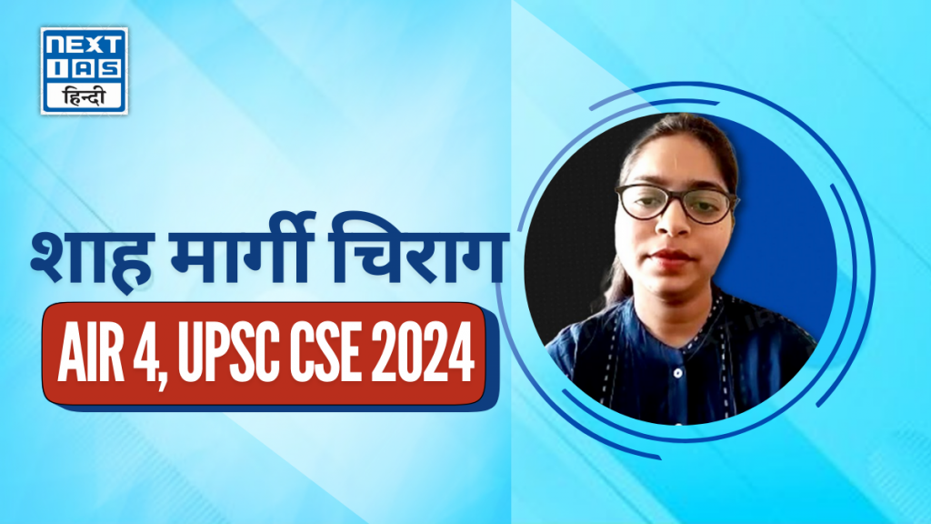 शाह मार्गी चिराग