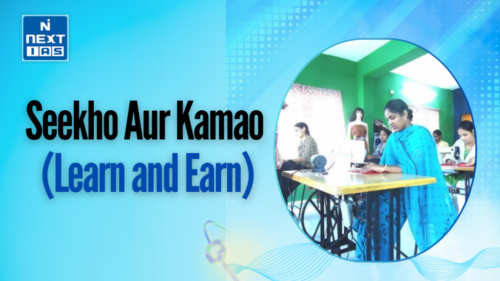 seekho aur kamao (learn and earn)